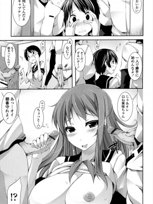 [シャチカマボコ] 先生といっしょ [DL版]_177