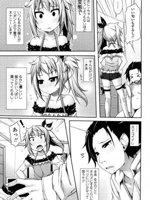 [シャチカマボコ] 先生といっしょ [DL版]_127