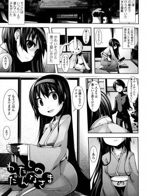 [シャチカマボコ] 先生といっしょ [DL版]_215