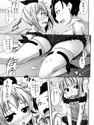 [シャチカマボコ] 先生といっしょ [DL版]_133