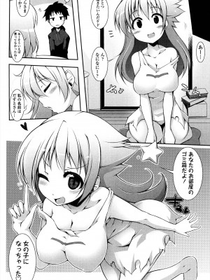 [シャチカマボコ] 先生といっしょ [DL版]_106