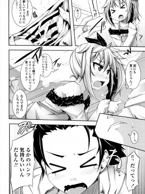 [シャチカマボコ] 先生といっしょ [DL版]_126