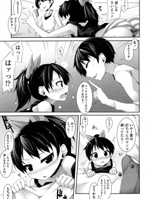 [シャチカマボコ] 先生といっしょ [DL版]_095