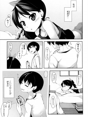 [シャチカマボコ] 先生といっしょ [DL版]_081