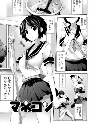 [シャチカマボコ] 先生といっしょ [DL版]_171