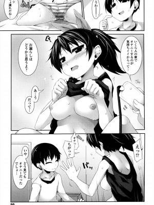 [シャチカマボコ] 先生といっしょ [DL版]_093