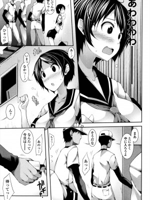 [シャチカマボコ] 先生といっしょ [DL版]_175