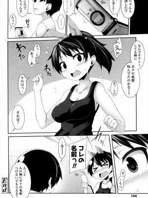 [シャチカマボコ] 先生といっしょ [DL版]_102