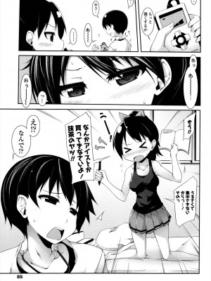 [シャチカマボコ] 先生といっしょ [DL版]_083