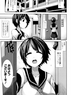 [シャチカマボコ] 先生といっしょ [DL版]_173