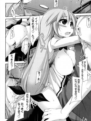 [シャチカマボコ] 先生といっしょ [DL版]_052