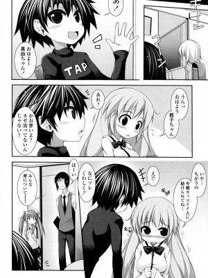 [シャチカマボコ] 先生といっしょ [DL版]_036