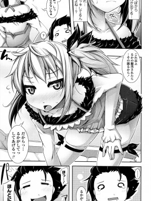 [シャチカマボコ] 先生といっしょ [DL版]_129