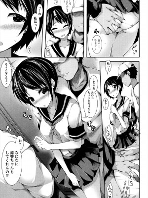 [シャチカマボコ] 先生といっしょ [DL版]_183