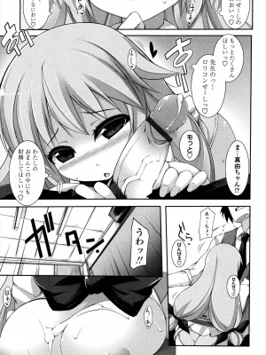 [シャチカマボコ] 先生といっしょ [DL版]_047