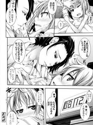 [シャチカマボコ] 先生といっしょ [DL版]_146