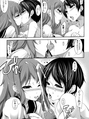 [シャチカマボコ] 先生といっしょ [DL版]_191