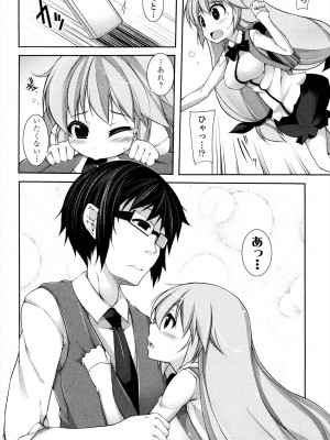 [シャチカマボコ] 先生といっしょ [DL版]_034