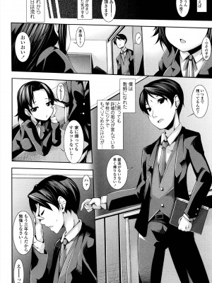 [シャチカマボコ] 先生といっしょ [DL版]_216