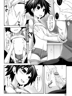 [シャチカマボコ] 先生といっしょ [DL版]_016