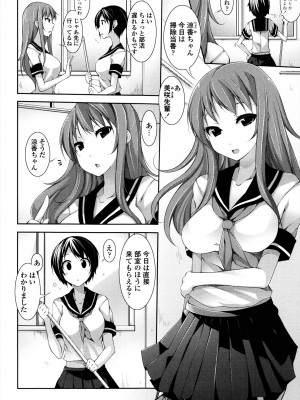 [シャチカマボコ] 先生といっしょ [DL版]_172