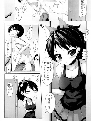 [シャチカマボコ] 先生といっしょ [DL版]_084