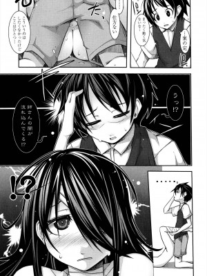 [シャチカマボコ] 先生といっしょ [DL版]_207