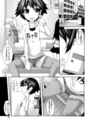 [シャチカマボコ] 先生といっしょ [DL版]_009