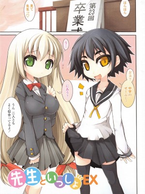 [シャチカマボコ] 先生といっしょ [DL版]_003