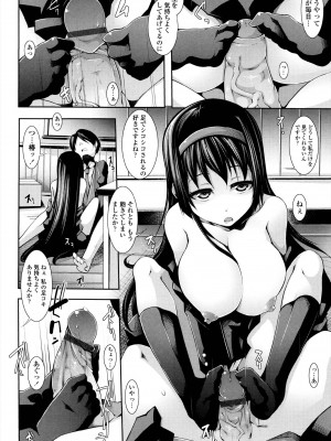 [シャチカマボコ] 先生といっしょ [DL版]_220