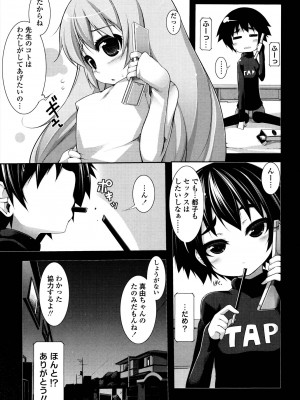 [シャチカマボコ] 先生といっしょ [DL版]_061