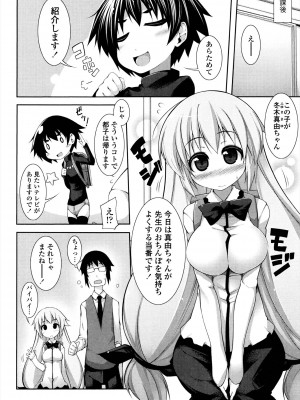 [シャチカマボコ] 先生といっしょ [DL版]_038