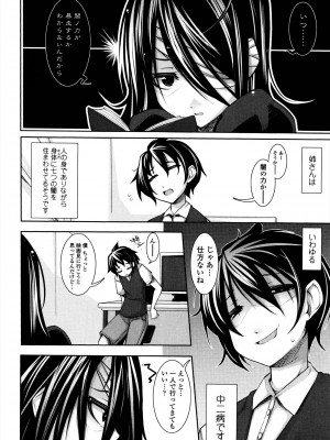 [シャチカマボコ] 先生といっしょ [DL版]_198