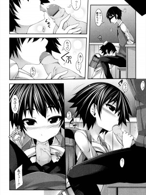 [シャチカマボコ] 先生といっしょ [DL版]_018