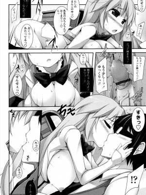 [シャチカマボコ] 先生といっしょ [DL版]_050