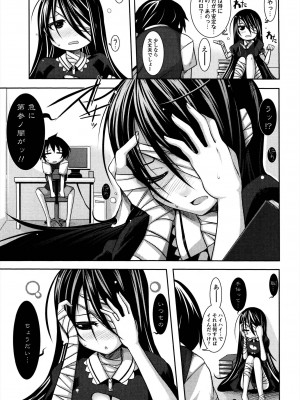 [シャチカマボコ] 先生といっしょ [DL版]_199