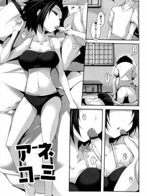 [シャチカマボコ] 先生といっしょ [DL版]_147