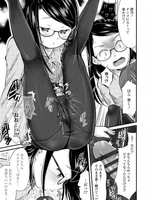[山田コナユキ] 思春期はいちどだけ [DL版]_119