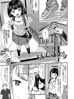 [山田コナユキ] 思春期はいちどだけ [DL版]_051