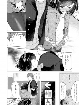 [山田コナユキ] 思春期はいちどだけ [DL版]_160