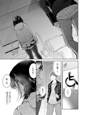 [山田コナユキ] 思春期はいちどだけ [DL版]_161