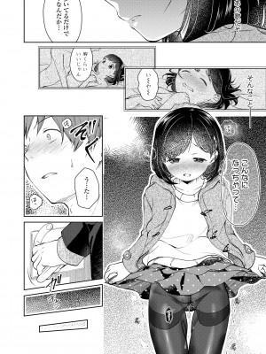 [山田コナユキ] 思春期はいちどだけ [DL版]_162