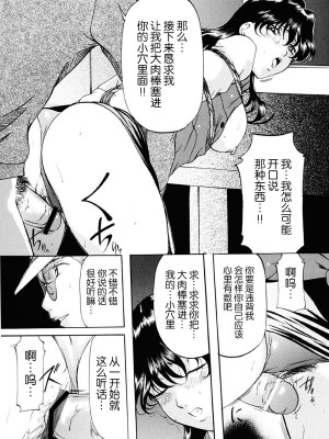 [鬼姫] 密室監禁調教 [海豚之涌众筹汉化] [DL版]_078