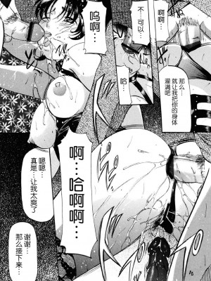 [鬼姫] 密室監禁調教 [海豚之涌众筹汉化] [DL版]_130
