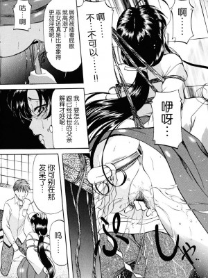 [鬼姫] 密室監禁調教 [海豚之涌众筹汉化] [DL版]_065