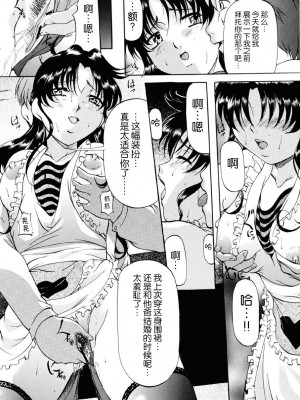 [鬼姫] 密室監禁調教 [海豚之涌众筹汉化] [DL版]_090