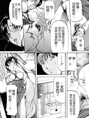 [鬼姫] 密室監禁調教 [海豚之涌众筹汉化] [DL版]_063