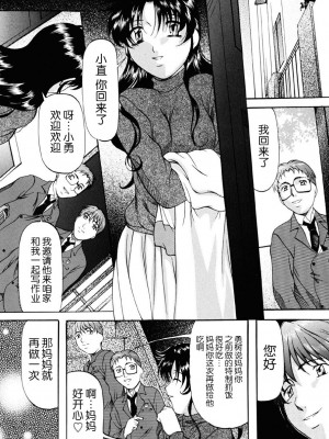 [鬼姫] 密室監禁調教 [海豚之涌众筹汉化] [DL版]_086