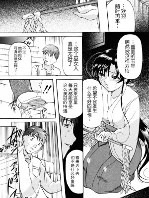 [鬼姫] 密室監禁調教 [海豚之涌众筹汉化] [DL版]_071