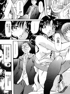 [鬼姫] 密室監禁調教 [海豚之涌众筹汉化] [DL版]_102